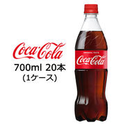 ☆● コカ・コーラ コカコーラ 700ml PET ×20本 (1ケース) 47528