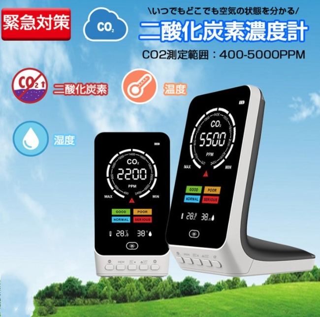 co2センサー 二酸化炭素濃度計 空気汚染測定器 co2センサー 湿度 温度 co2濃度測定器