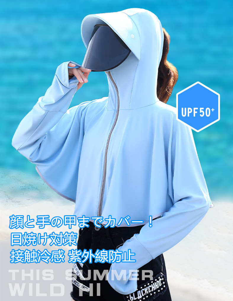 日焼け対策 羽織り パーカー フェイスガード 広ツバ UV対策 UVカット紫外線防止 顔と手の甲までカバー！