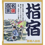 薬用入浴剤　名湯百景　指宿（鹿児島県）/日本製　　sangobath