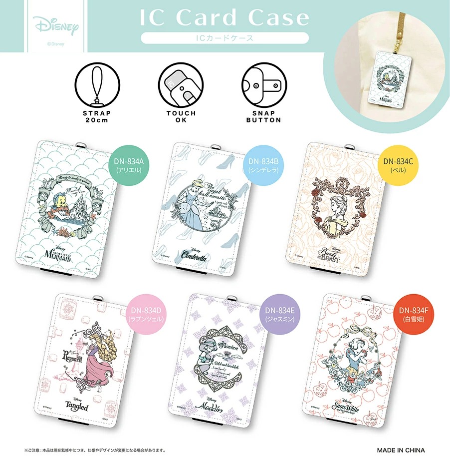 ディズニーキャラクター Icカードケース アリエル Dn 4a 家電 Av Pc 株式会社フジキン 問屋 仕入れ 卸 卸売の専門 仕入れならnetsea