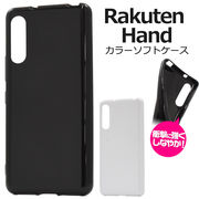 スマホケース ハンドメイド スマホカバー Rakuten Hand(楽天モバイル)用カラーソフトケース