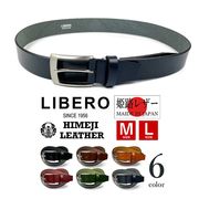 全6色2サイズ　LIBERO　リベロ 日本製 姫路レザー プレーンデザイン ベルト 3.5cm幅