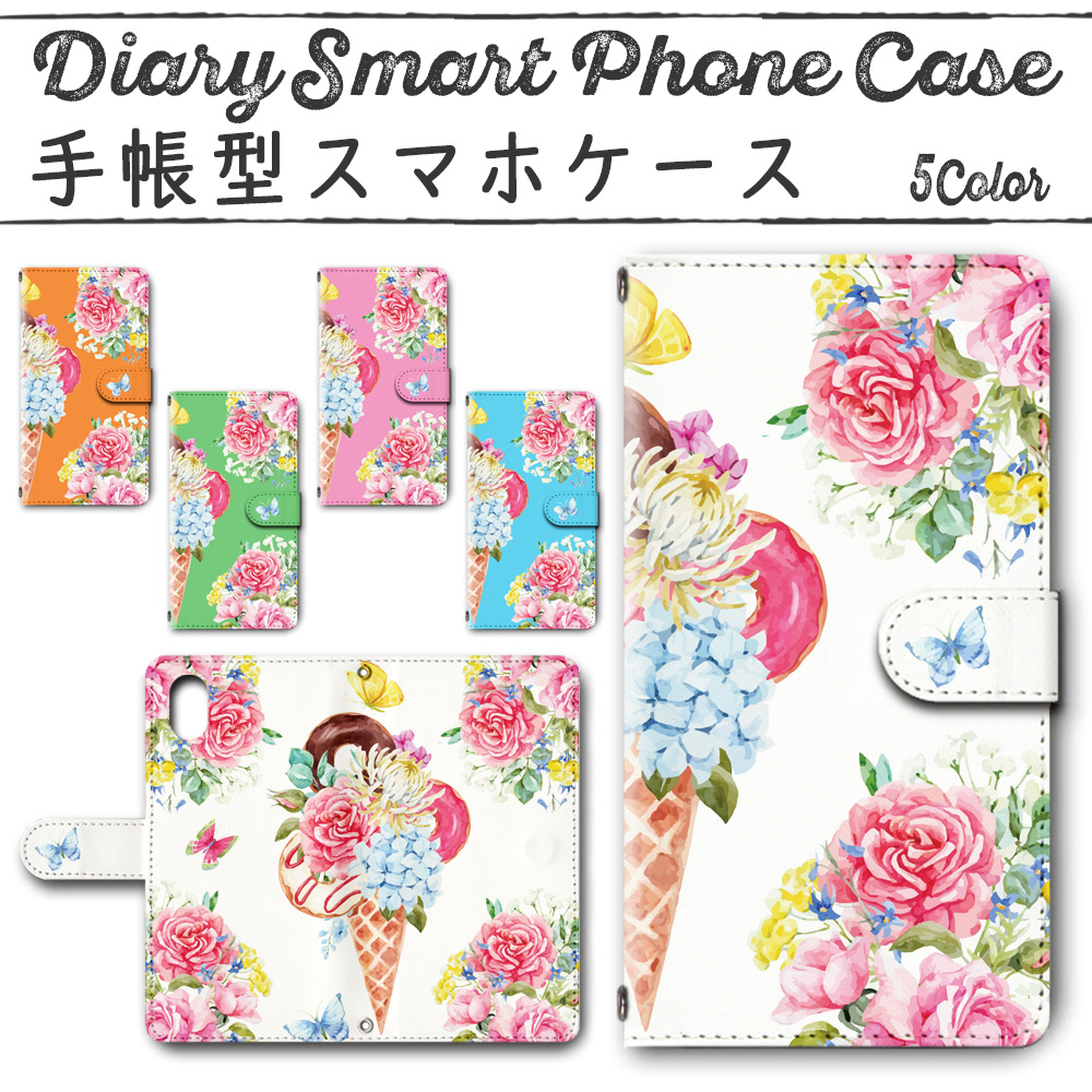 Disney Mobile on docomo DM-01K 手帳型ケース 370 スマホケース ディズニー  アイス ボタニカル