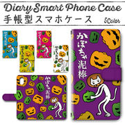 Disney Mobile on docomo DM-01K 手帳型ケース 370 スマホケース ディズニー  かぼちゃ泥棒