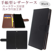 Disney Mobile on docomo DM-01J 印刷用 手帳カバー　表面黒色　PCケースセット  256 スマホケース
