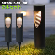 ガーデンライト ソーラー ポールライト 屋外 2個セット 防水 明るい 暖色 電球色 おしゃれ