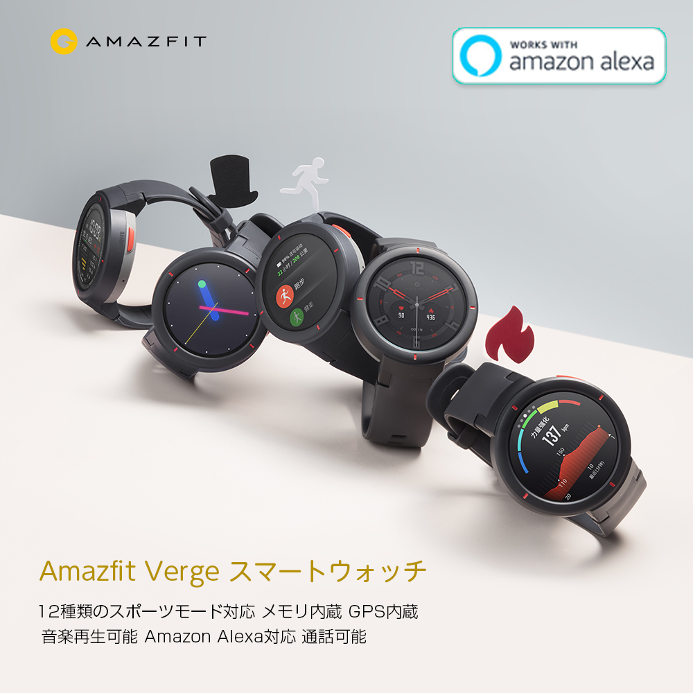 Amazfit Verge スマートウォッチ Amazon Alexa対応 IP68防水 GPS＆GLONASS対応 AMOLEDスクリーン
