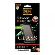 Galaxy A52 ガラスフィルム 防埃 10H 反射防止 ソーダガラス