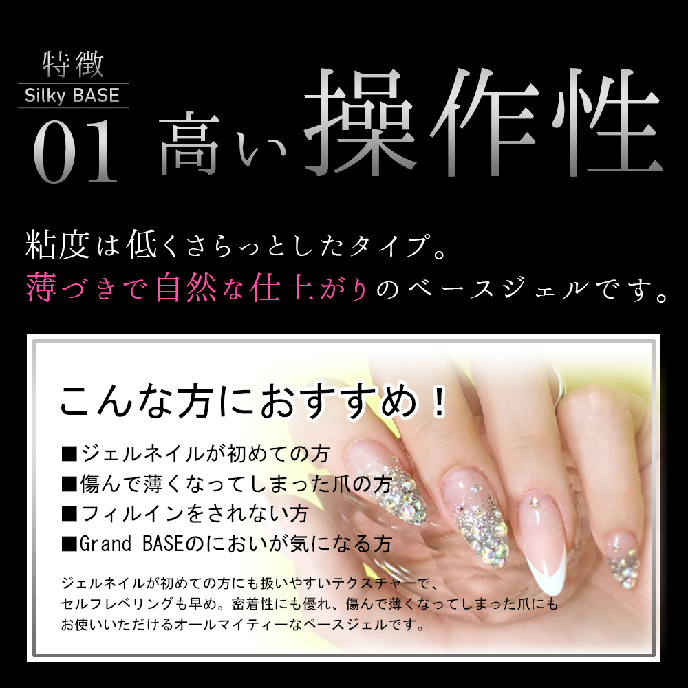 最新 フィルイン対応超密着ベースジェル新登場 グランベース シルキーベース １５ｇ 美容 健康 Only Sweet Nail 問屋 仕入れ 卸 卸売の専門 仕入れならnetsea