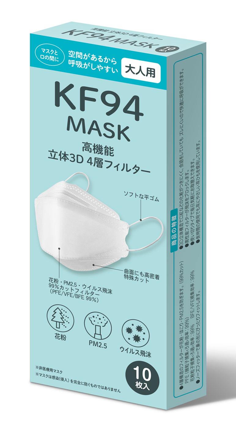 KF94 立体マスク 不織布 白 医療用クラス/抗ウイルス/立体/4層/3D/PFE /VFE/BFE ウイルス飛沫