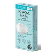 KF94 立体マスク 不織布 白  10枚 医療用クラス/抗ウイルス/立体/4層/3D/PFE /VFE/BFE ウイルス飛沫