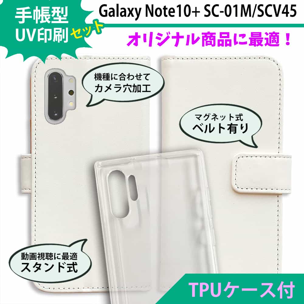 Galaxy Note10+ケース TPUケース ブラック - Androidアクセサリー