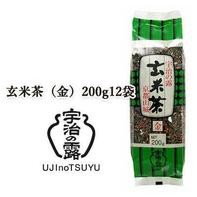 ☆○ 宇治の露製茶 玄米茶（金） 200g ×12袋(1ケース) 78039