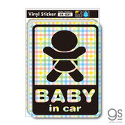 SK021 Baby in car check1 ベビーインカー 出産祝 車 ステッカー グッズ