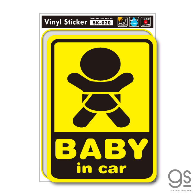 SK020 Baby in car yellow ベビーインカー 出産祝 車 ステッカー グッズ