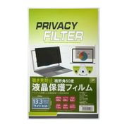 日本トラストテクノロジー 覗き見防止液晶保護フィルム　13.3インチワイド JTPVF13