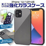 アイフォン スマホケース iphoneケース ハンドメイド デコ iPhone 12/12 Pro用 スマホカバー