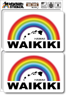 ハワイアンステッカー HAWAIIAN STICKER 10 SK295 ハワイ ステッカー グッズ 雑貨 2枚