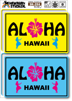ハワイアンステッカー HAWAIIAN STICKER 09 SK294 ハワイ ステッカー グッズ 雑貨 2枚