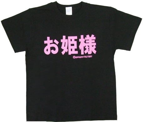 ゴキゲンファクトリーTシャツ(お姫様、kidsサイズ)