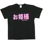 ゴキゲンファクトリーTシャツ(お姫様、kidsサイズ)