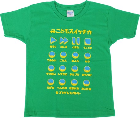 ゴキゲンファクトリーTシャツ(こどもスイッチ、kidsサイズ)