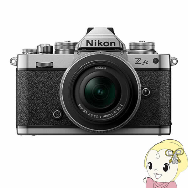 Nikon ニコン ミラーレス 一眼デジタルカメラ Z fc 16-50 VR SLレンズキット