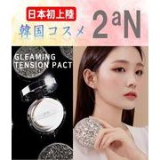 2aN GLEAMING TENSION PACT(什器なし) ツーエーエヌ テンションパクト３種指定可能 韓国コスメ