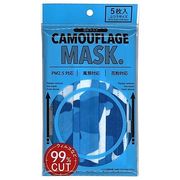 CareFast CAMOUFLAGE MASK．迷彩マスク ブルー ふつうサイズ
