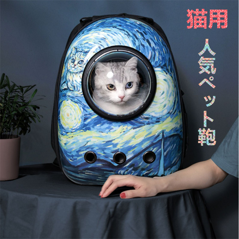 ペットバッグ ペット用キャリーバッグ 宇宙船カプセル型ペットバッグ 猫用 リュック型ペットキャリー