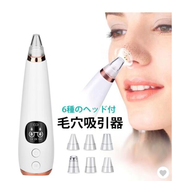 毛穴吸引器 毛穴クリーナー 美顔器 洗顔 ピーリング 角質 角栓 黒ずみ改善 フェイスケア 毛穴吸引器
