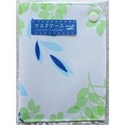 【新登場！安心の日本製！ウィズコロナの必需品のマスクを持ち運べる！マスクケース】木の間　グリーン