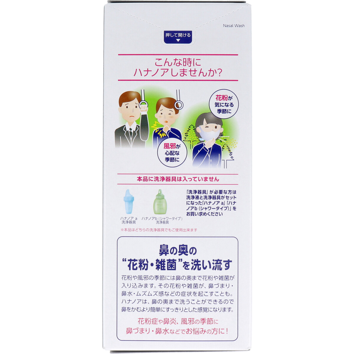 294円 輸入 ハナノア b シャワータイプ 500ml 294円 輸入 ハナノア b シャワータイプ 500ml