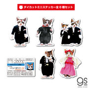 【全6種セット】 なめ猫 ミニステッカー まとめ買い キャラクターステッカー なめ猫グッズ 猫 NAMESET02