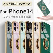 スマホリング付き iphone14ケース 高品質 SE2/SE3 おしゃれ 車載ホルダー対応 iPhone14ProMaxケース