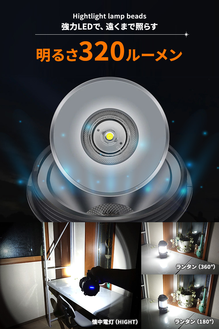 LED 多機能 ランタン 懐中電灯 320lm 充電式 防水 強力 ライト 散歩 アウトドア 防災 キャンプ 吊り下げ 株式会社カスミ商事  問屋・仕入れ・卸・卸売の専門【仕入れならNETSEA】