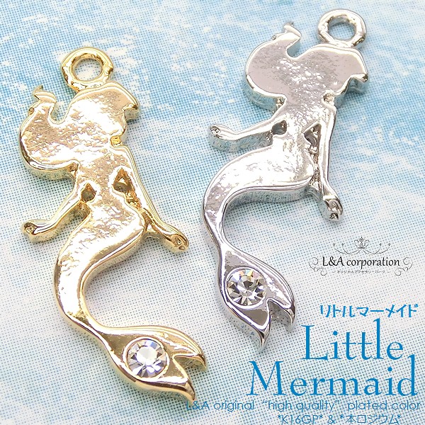 ★L&A original charm★煌めくマーメイド♪かわいい人魚のチャーム★美しき鍍金“Little Mermaid”