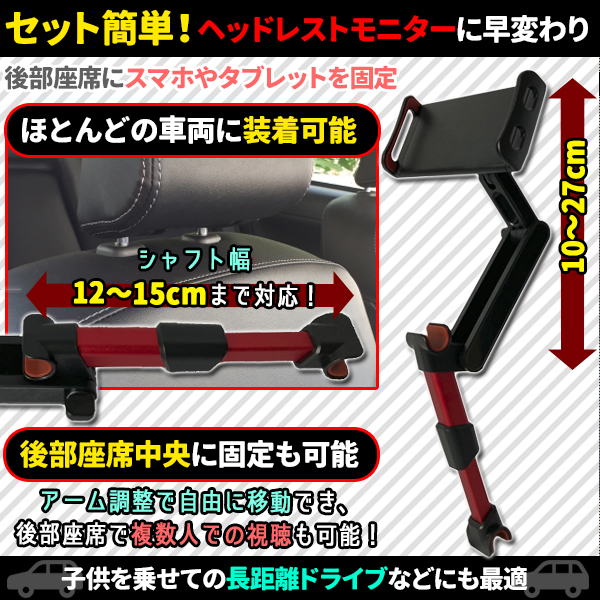 車載タブレットホルダー スマホホルダー 車載ホルダー ドライブ