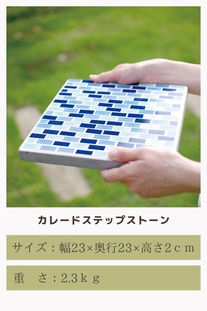 庭・ガーデニング キシマ(Kishima) ステップストーン 敷石 おしゃれ モザイク調 同色3枚セット レッド - 2