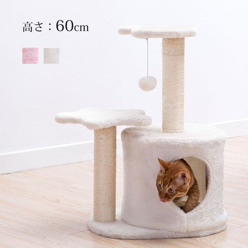 キャットタワー 猫タワー 省スペース コンパクト かわいい 小型 ペット 