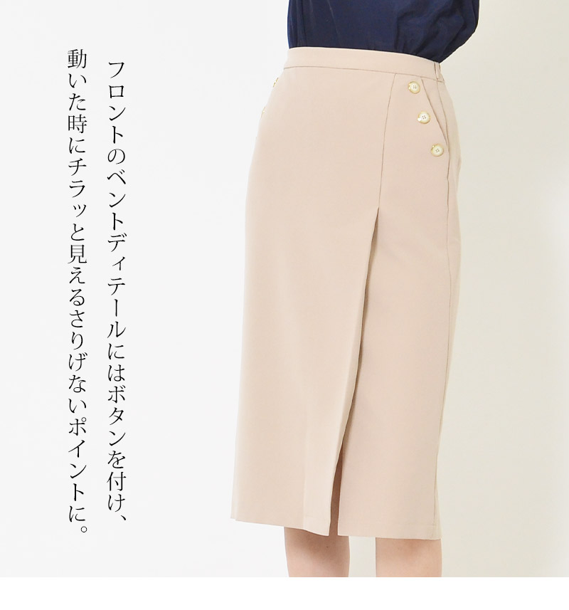 スカート S M L レディース タイトスカート 後ろウエストゴム サイド