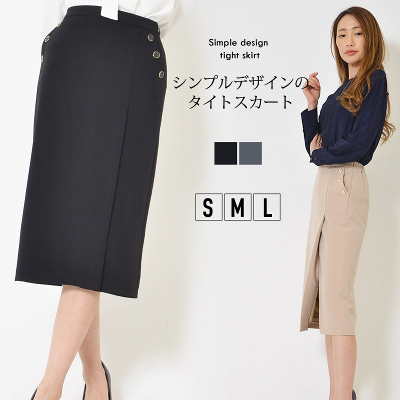タイムセール‼️BEIGE タイトスカート 後ろファスナー　未使用品 スカート S M L レディース タイトスカート 後ろウエストゴム