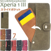 スマホケース 手帳型 Xperia 1 III SO-51B/SOG03/A101SO用スライドカードポケット