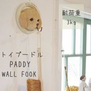 【特価】【玄関やお庭を可愛くお洒落に】 玄関  オブジェ 雑貨 壁 フック 壁面装飾  イヌ