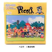 ペコラジグソーパズル