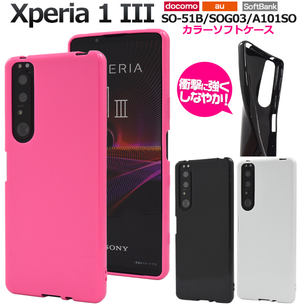 Xperia 1 Ⅲ SO-51B SOG03等 ソフトブラックケース - Androidアクセサリー