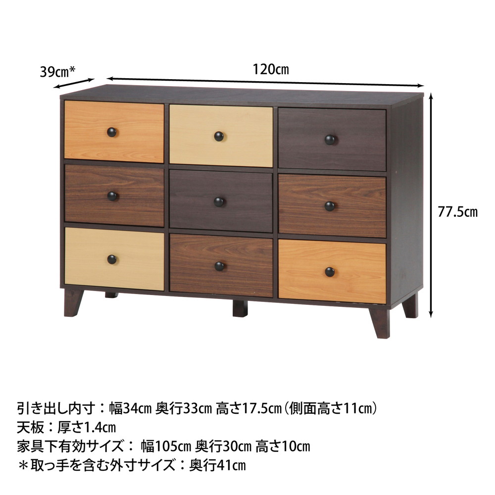 ローワイドチェスト ブラウン系グラデーション ウッドグラデーション ワイドチェスト | 卸売・ 問屋・仕入れの