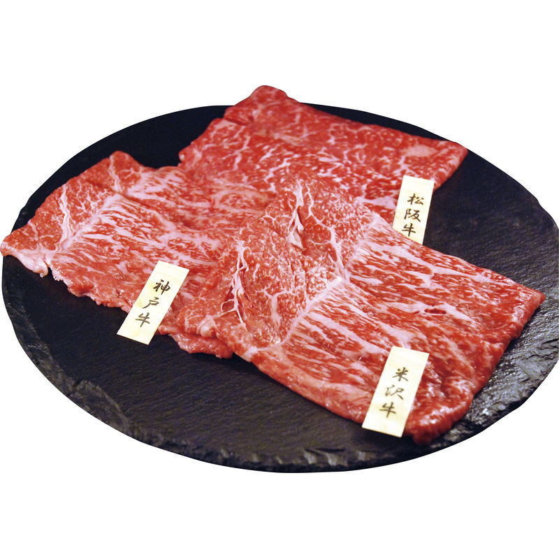 （年明けの可能性あり）日本三大和牛 すき焼き・しゃぶしゃぶ用 7050001 【直送品】 送料無料