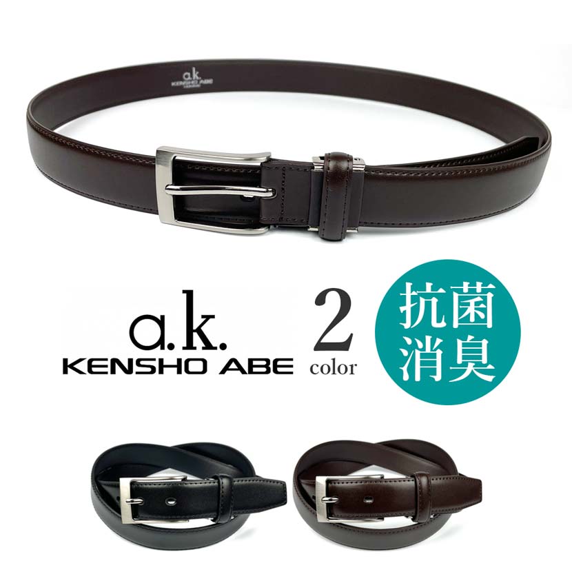 【全2色】 KENSHO ABE ケンショウアベ 抗菌コーティング リアルレザー シンプル ベルト